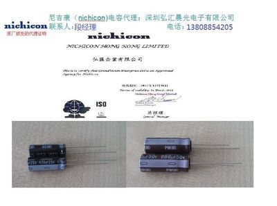 nichicon代理请问哪家公司有做,知道的请连续下,谢谢!_知道