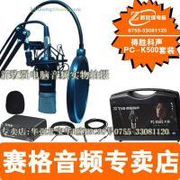 供应广州得胜科声电容麦哪里卖?代理批发找新致强_传媒、广电_世界工厂网中国产品信息库