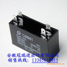 安徽冠瑞进出口 其他有机薄膜电容产品列表