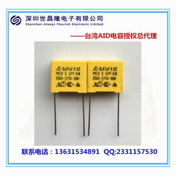 AID安规X2电容代理及MEX473K2FCAE电容代理概述