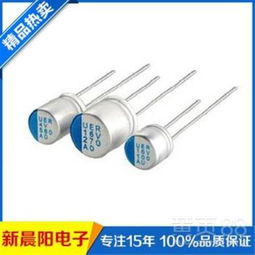 贴片式铝电解电容代理新晨阳在线咨询服务